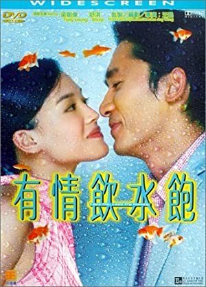 Yau ching yam shui baau (2001) with English Subtitles on DVD on DVD